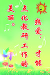 学校标语