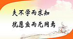 校园文化