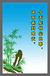 学校标语
