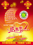 辞旧迎新海报