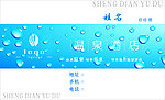 透明名片