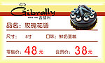 吉佰利蛋糕