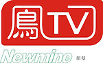 纽曼凤tv标志
