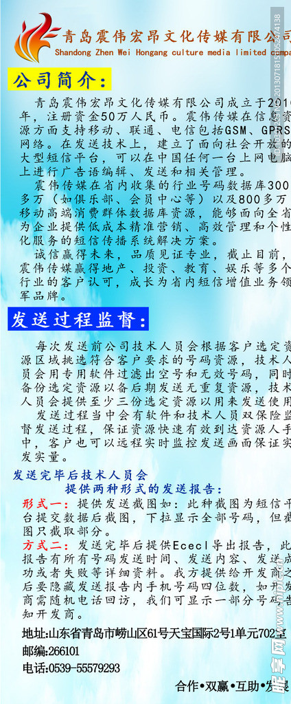 广告公司海报