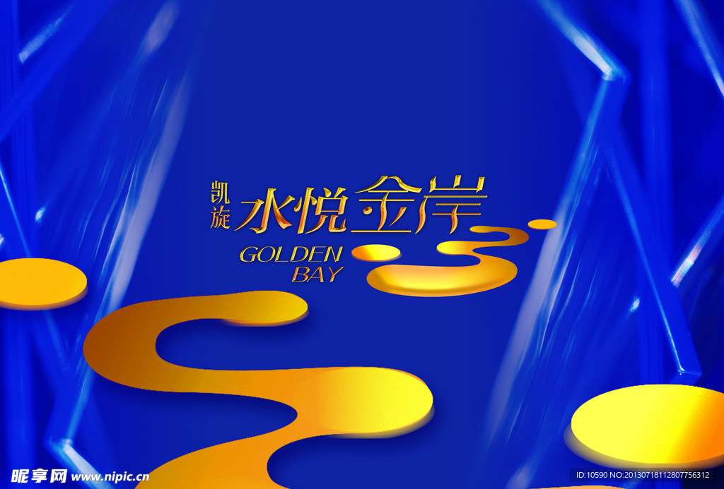 凯旋水悦金岸LOGO