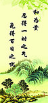 中国风展板