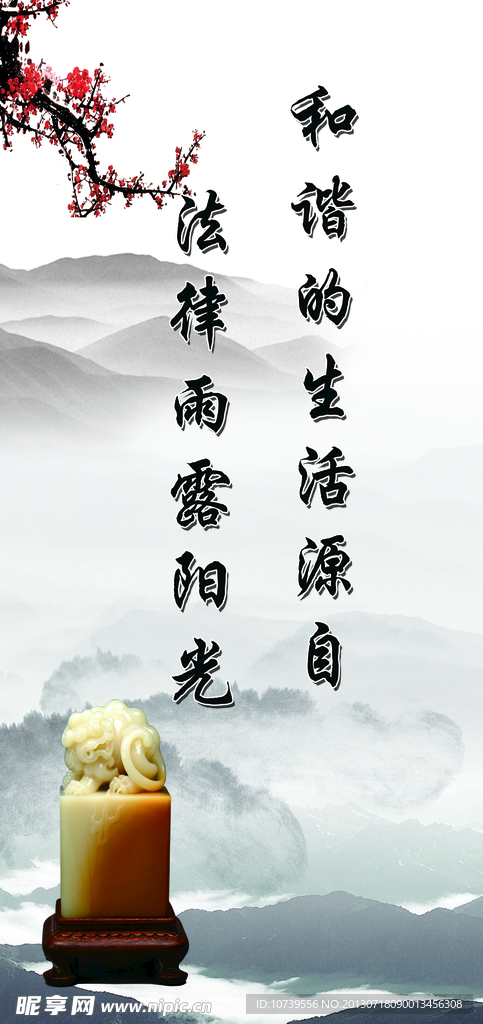 中国风展板