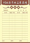 点菜单