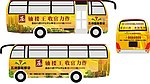 公交车