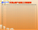 明星榜