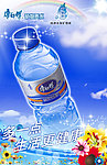 矿泉水