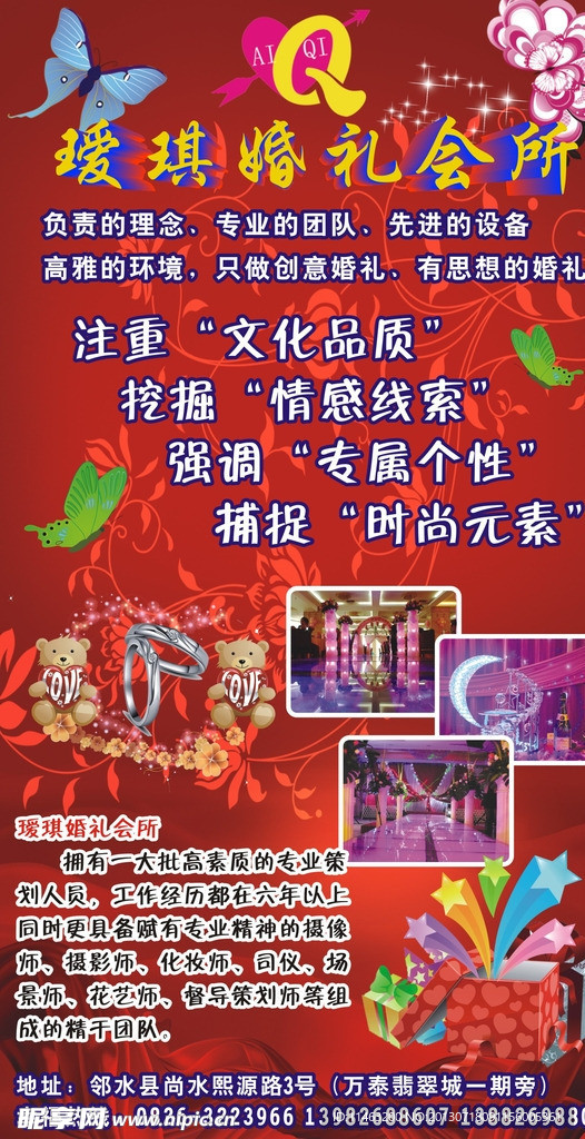 瑷琪
