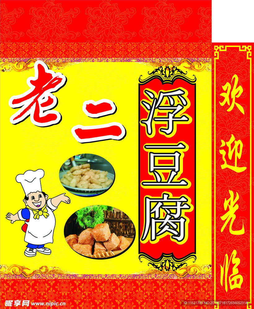 灯箱