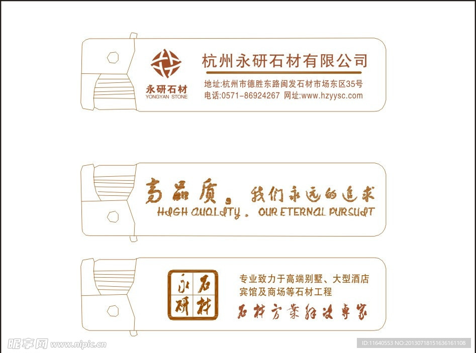 永研石材宣传打火机