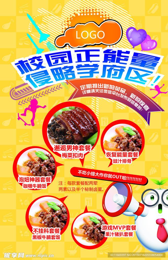 餐饮海报
