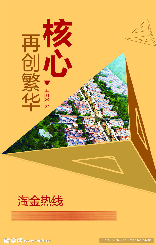 地产吊旗