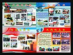 国防历史革命教育图版