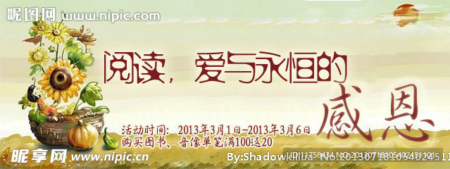 阅读活动banner