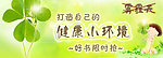 健康书籍banner