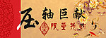 图书banner