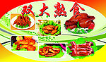 超市熟食海报
