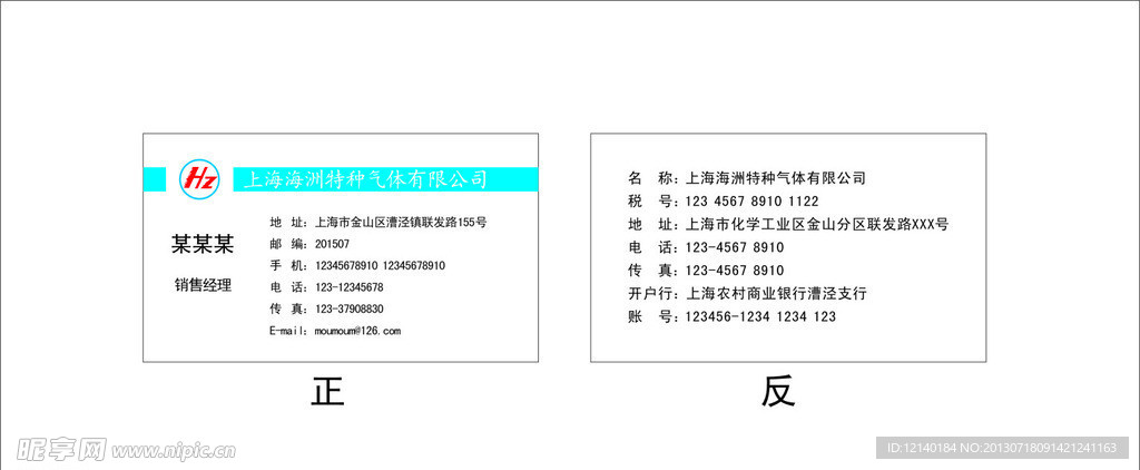 名片