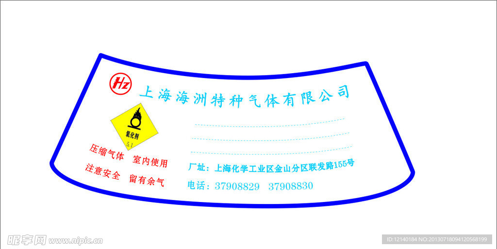 上海海州 不干胶