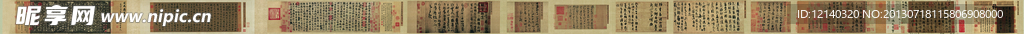 王羲之 书法