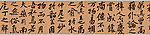黄庭坚刘明仲墨竹赋