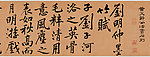 黄庭坚刘明仲墨竹赋