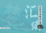 书籍封皮