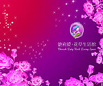 花草茶餐厅画册封皮