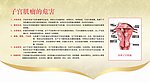 医院展板