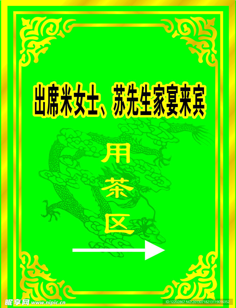 用茶