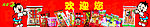 旺旺