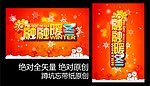 融融暖冬