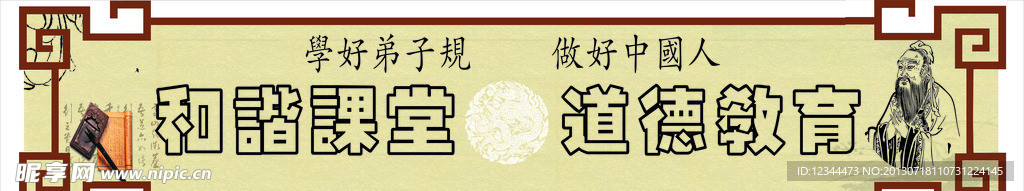 弟子规