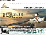 地产报广