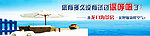 海景房网站宣传