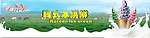 冰淇淋展板