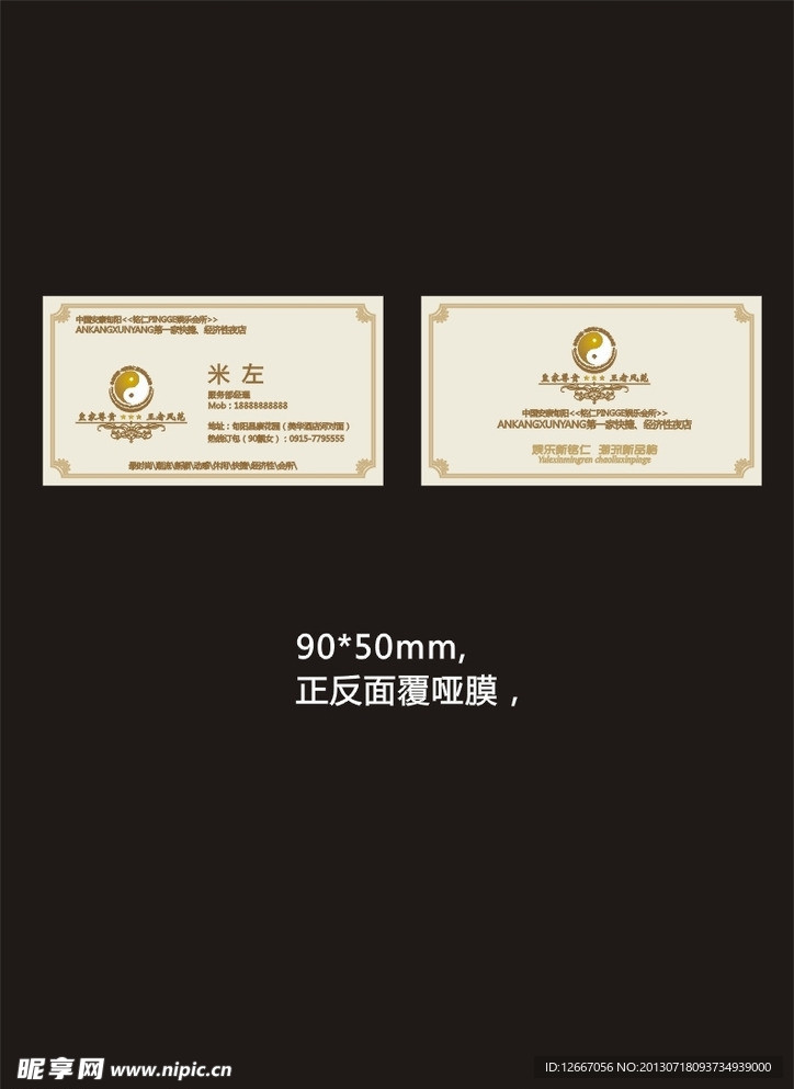 名片