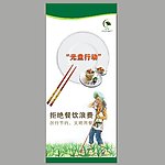 光盘行动