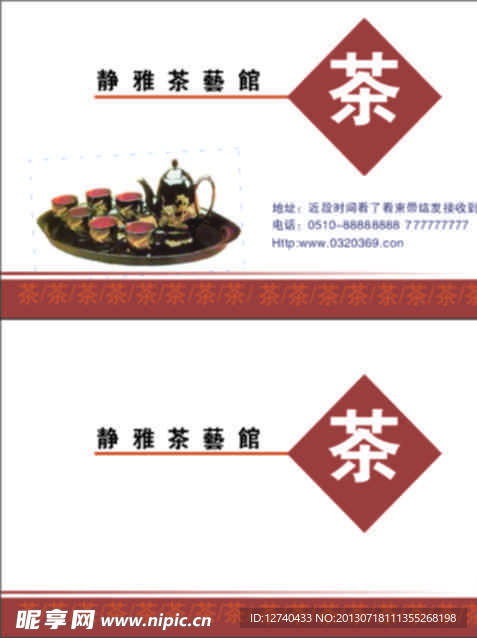 茶馆