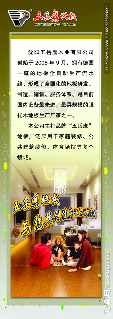 五岳鹰