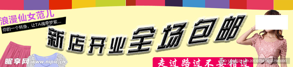 活动促销
