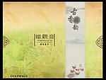 铁观音 包装
