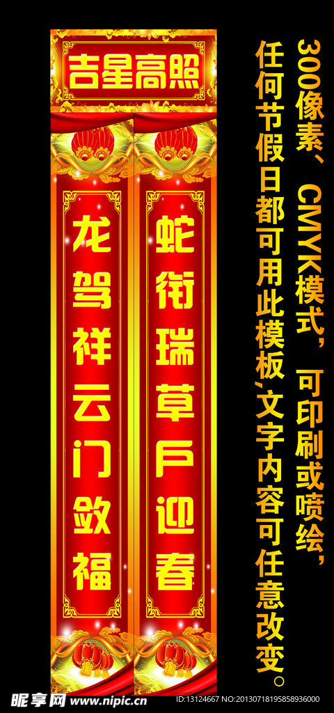 对联
