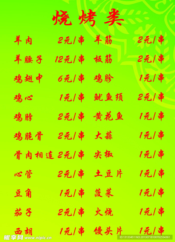 菜单