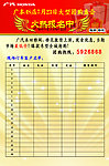 广汽展板