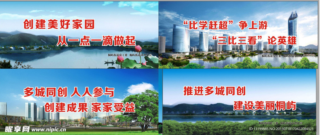 围墙广告